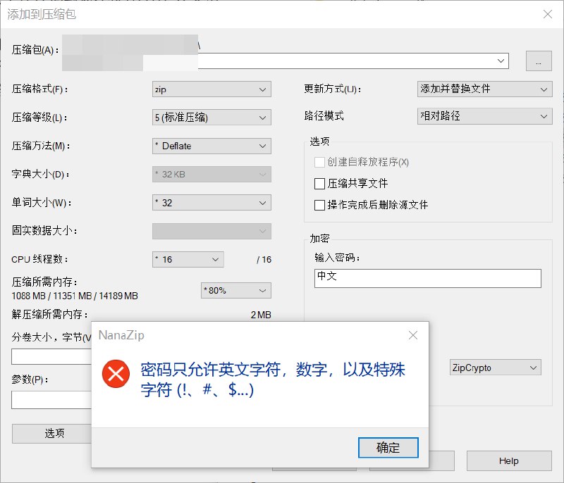 Windows 下的 UTF-8 编码问题 - 续一好快的踩坑. 果然在启用 UTF-8 的默认支持后就出现了问题. 这次是在 zip 压缩格式上的字符编码上, 准确一点来说是中文编码. 如果在 Windows 的 GBK(cp936) 语言区域设置下使用 zip 打包并加密了一个文档, 将其密码设置为中文字符, 那么这个加密之后的文档在启用了 UTF-8(cp65001) 默认支持的 Windows 系统上是验证不了密码的(也就是密码错误). 除非更换到相同的系统编码配置(取消 UTF-8 默认支持). 但这实际上是 zip 字符编码的问题, 因为相同的 GBK 编码环境下打包的 rar 和 7z 加密格式在 UTF-8 默认支持环境下验证密码完全没有问题. 类似的情况会发生在任何默认不使用 UTF-8 支持的 Windows 上.这次问题的结论是: 不要在 zip 归档中使用非 ASCII 字符作为密码, 即使最新的规范中 zip 允许使用 UTF-8 编码, 但没有规定密码应该使用的编码, 并且几乎所有的软件都不遵守(不会设置 UTF-8 标志), 甚至会随意使用除了 zip 规范里规定的 cp437 和 UTF-8 之外的编码(日语 Shift-JIS(cp932) 和简体中文 GBK(cp936) 是最常见的重灾区). 在 7z 的实现里 zip 归档时甚至默认不允许使用非 ASCII 字符作为密码, 但另外一个有名的压缩软件 WinRAR 却支持使用任意字符的 zip 密码, 包括中文字符甚至 Emoji.#Windowsvia CXPLAY's Memos