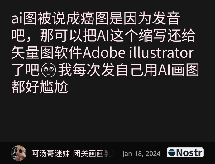 Short Text Note by 阿汤哥迷妹-闭关画画乳猪猪