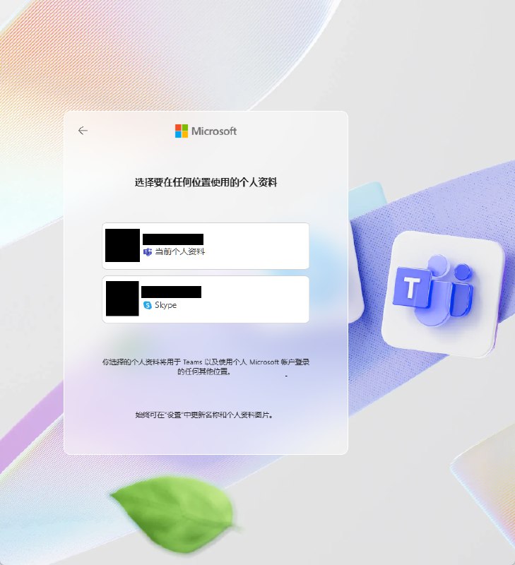 #吐槽In reply to nevent1q…tvhy_________________________Skype 也已经被 Teams 取代了.via Nostr@cxplay#吐槽In reply to nevent1q…tvhy_________________________Skype 也已经被 Teams 取代了.via Nostr@cxplay