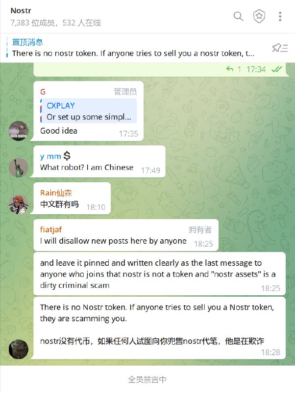#吐槽真是让人哭笑不得😅quoting nevent1q…kw66 Nosrt 的官方 Telegram 群组好像被币圈诈骗份子盯上了, 刚刚进了全体禁言模式.via Nostr@cxplay