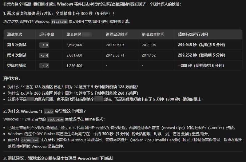 #吐槽今日 debug: 花了一整天分析出来 Windows sudo 的内联模式有五分钟超时限制...via Nostr@cxplay