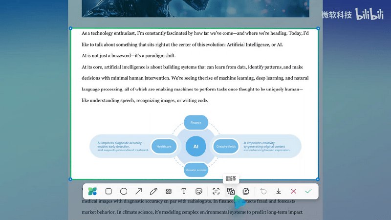 「微软电脑管家」新增了内置 OCR, 翻译, 抠图, 标注和贴图能力的截图工具.AI时代的智能截图工具来了！_哔哩哔哩_bilibiliPS: 这个电脑管家管得有点宽, 从来没见过哪个电脑管家带过这种功能的. 再看了下官网, 已经把曾经 Edge 侧栏的必应小工具也装进去了, 现在更新出来也带了流量悬浮球这种特色功能.#News #Microsoft #微软中国via @[email protected]