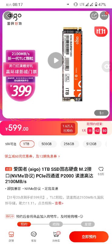 爱国者自营，1T SSD 只要 399？又是把自营售后当 “刹车” 玩的，不过这灵车漂移起来还是有点保险，不怕数据上云完全可以整一个