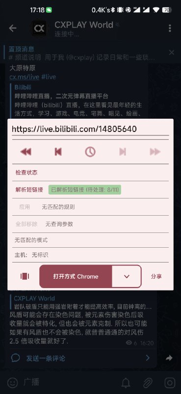 URLCheck - 预处理打开的超链接Android 软件，通过分享或设置为默认浏览器的方式将它设置为打开超链接的中间人，对链接进行预处理之后再决定如何访问