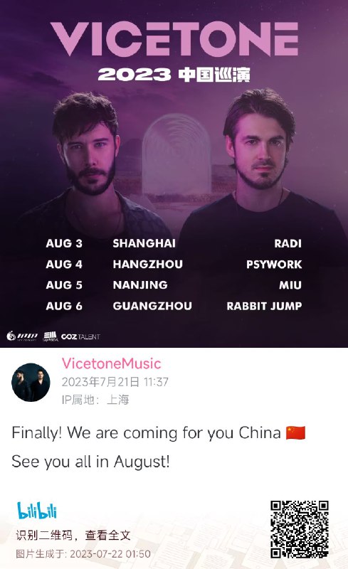 Vicetone 八月份要来中国巡演了！ #music #vicetoneVicetone 八月份要来中国巡演了！ #music #vicetone