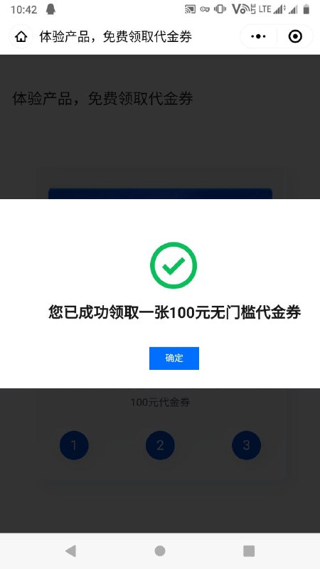 腾讯云 100 元无门槛后付费代金券，微信打开链接跳转小程序，十秒内就能完成活动任务