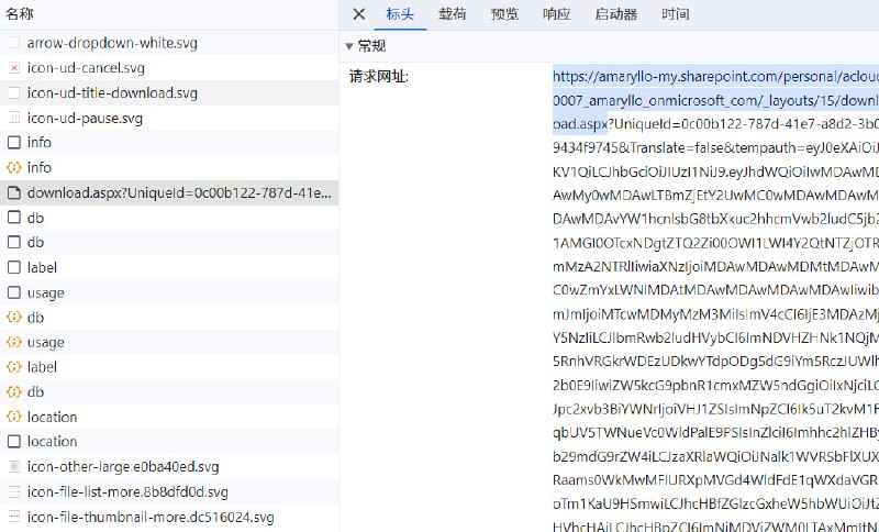 逆天套娃盘: Amaryllo CloudAmaryllo 看他们官网应该是卖云台和监控的, 公司在阿姆斯特丹, 本来就提供云储存, 但是只给这些摄像头用. 结果最近他们推出了个人云存储 Amaryllo Cloud. 本来刚上去用了下网页客户端还是挺不错的, 结果看了下文件上传的时候的网络请求, 居然是 SharePoint 的域名.... 也就是说这居然是个套娃 SharePoint 的网盘...Amaryllo Cloud 网站: 