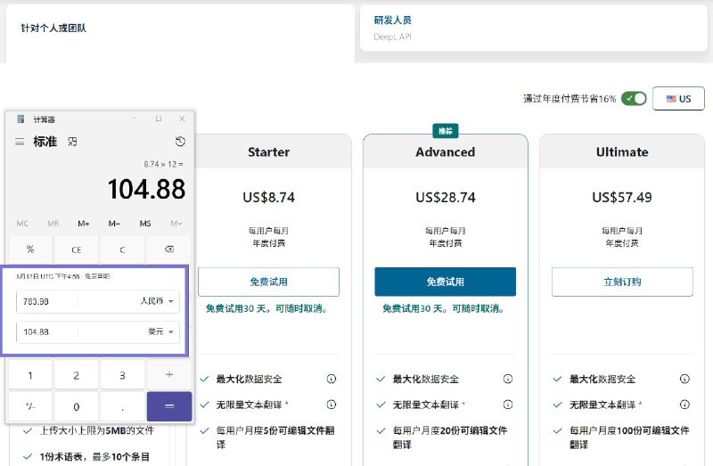 鉴定为: DeepL API 分销.鉴定为: DeepL API 分销.