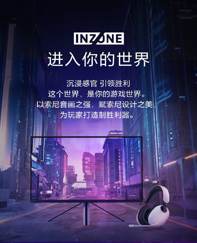 索尼推出电竞品牌 