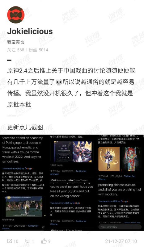 云堇这波用戏曲给没听过英文以外语言的White Trolls整破防了，但推特已经不是从前那一边倒的种族歧视式“嘲讽”了