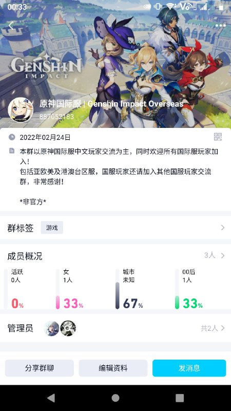 建了一个原神国际服Q群，是国际服大佬就来加爆！群号：887052183 #note建了一个原神国际服Q群，是国际服大佬就来加爆！群号：887052183 #note