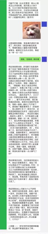 这是什么文字艺术🐴，我的盖革计数器都响了受不了了要变异了，呐呐呐！吃个桃桃🍑 #&@$@¥¢* #吐槽这是什么文字艺术🐴，我的盖革计数器都响了受不了了要变异了，呐呐呐！吃个桃桃🍑 #&@$@¥¢* #吐槽