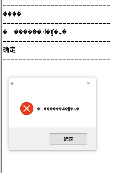 才知道面对这种 Windows 系统级别的弹窗可以直接 Ctrl + C 复制内容. #note