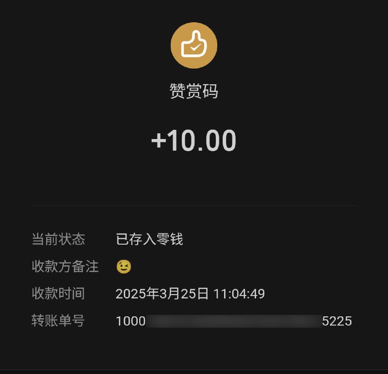 感谢支持 1000...5225 #鸣谢