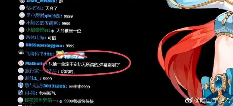 额, 真是没意思...[黑泥氵][闲聊杂谈] 关于妮露 cv 昨天直播代抽 #原神额, 真是没意思...[黑泥氵][闲聊杂谈] 关于妮露 cv 昨天直播代抽 #原神