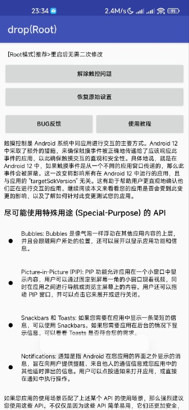 目前在酷安找到了这个 root 工具，据称可以解决这个问题，但评论区有人反馈因为这个软件遇到了系统损坏的问题