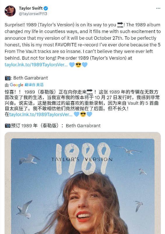 1989 (Taylor’s Version) 可还行, 不如就叫 1989 (Remaster) 多好🤨. #吐槽