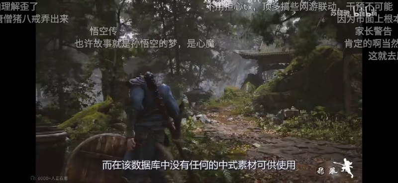 在游戏制作过程中没有任何可用的现成中式素材，真是个发人深省的问题，但部分消费者或者行外人根本不会在乎有没有素材的问题，他们只知道抓着艺术设计里的文化元素死磕到底