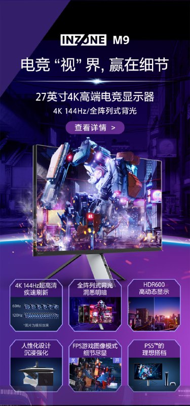 索尼推出电竞品牌 