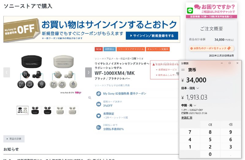 米 缸 见 底XM4 毫无意外有初音联名, 但是...这价格也太离谱了吧... #吐槽米 缸 见 底XM4 毫无意外有初音联名, 但是...这价格也太离谱了吧... #吐槽