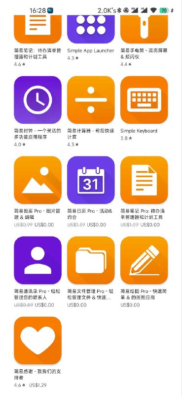 简约工具系列全部限免，都是很不错的小工具，赶紧入库