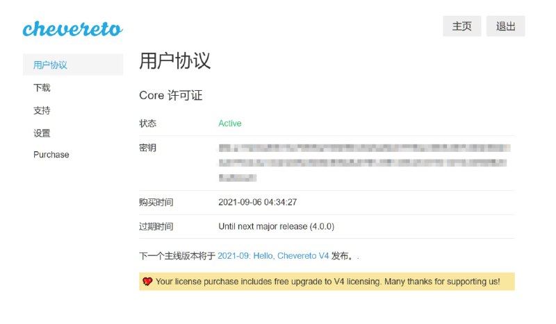 Chevereto , 买了 #吐槽