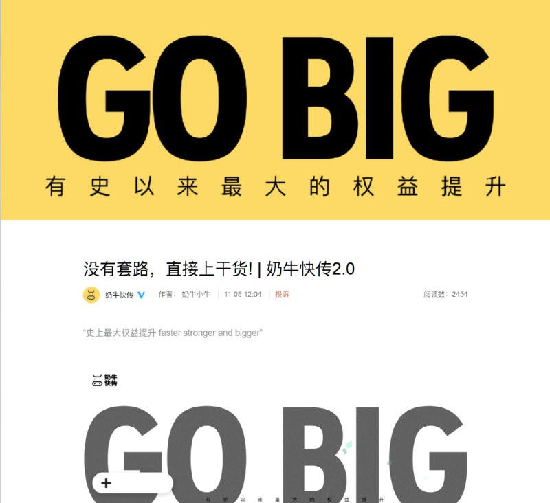 今天给分享文件分流发现奶牛快传又改了用户权益, 原本在 3 月份取消的免费用户网盘功能又回来了, 容量是 10GB, 而且现在免费用户也能分享无过期时长的链接了🌚.具体可以在奶牛快传微博在上个月初发的这篇专栏文章: 查看链接互联网产品的用户协议真是单方面契约的典中典. #吐槽今天给分享文件分流发现奶牛快传又改了用户权益, 原本在 3 月份取消的免费用户网盘功能又回来了, 容量是 10GB, 而且现在免费用户也能分享无过期时长的链接了🌚.具体可以在奶牛快传微博在上个月初发的这篇专栏文章: 查看链接互联网产品的用户协议真是单方面契约的典中典. #吐槽