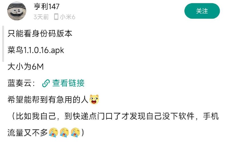 目前找到几个解决办法: #note*身份码 URL: 