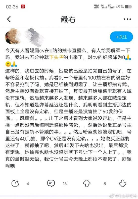 额, 真是没意思...[黑泥氵][闲聊杂谈] 关于妮露 cv 昨天直播代抽 #原神额, 真是没意思...[黑泥氵][闲聊杂谈] 关于妮露 cv 昨天直播代抽 #原神