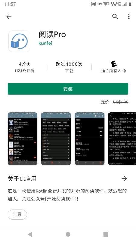 阅读Pro 限免三天 Google Play #news