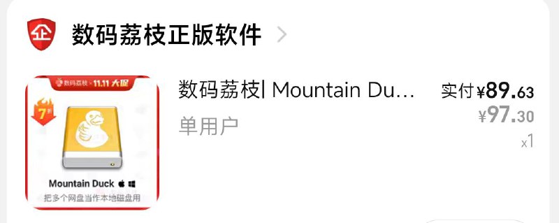 去年双十一也没降到过这价 #吐槽