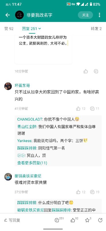 又被孟晚舟相关的舆论震撼到了, 我都不知道这些人是从哪里得知 