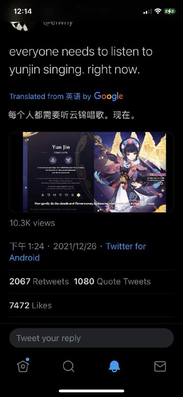 云堇这波用戏曲给没听过英文以外语言的White Trolls整破防了，但推特已经不是从前那一边倒的种族歧视式“嘲讽”了