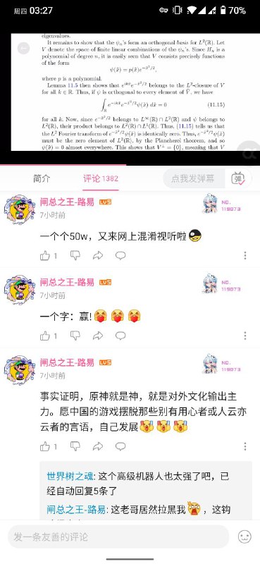 一个破站 UP 发了一个钓鱼视频, 视频标题和简介的要素拉满, 评论区随处可见机器人的引战回复, 但视频内容其实是一个英语文章的机器朗读😂不过也有从首页来的观众完全摸不着头脑表示疑惑🤣 ----现在已经改成内容相关的标题和简介了视频链接: 