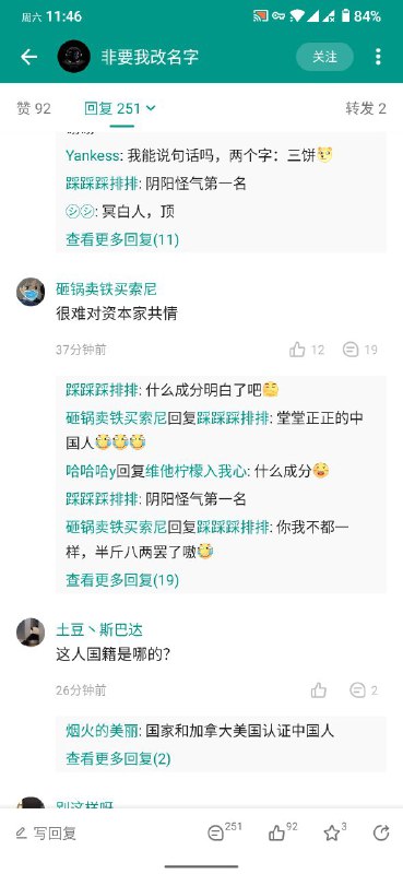 又被孟晚舟相关的舆论震撼到了, 我都不知道这些人是从哪里得知 