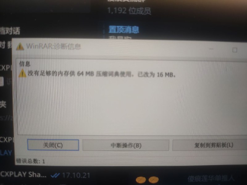 这合理吗？笔记本 16G 板载不够了不就凉凉了... （因为卡住了没办法截图所以只能拍了） #吐槽