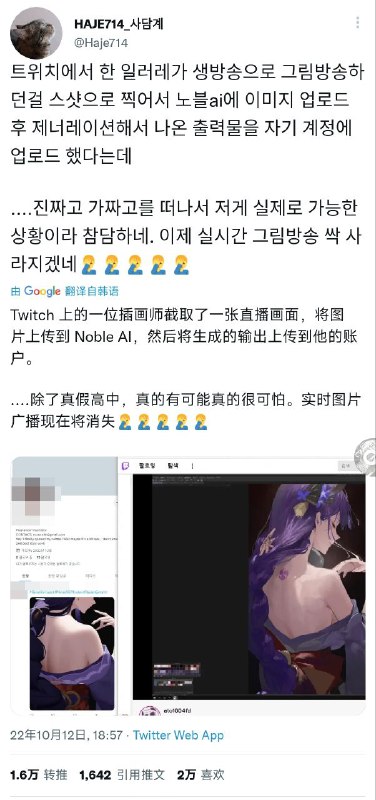 AI 抄袭与借鉴 #吐槽AI 抄袭与借鉴 #吐槽