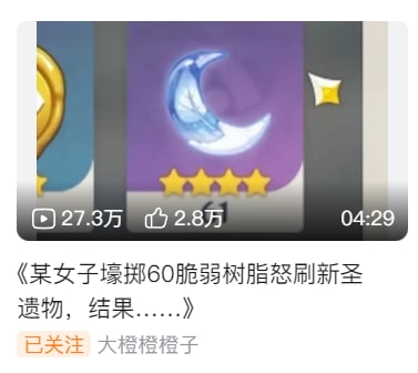 #原来你也玩原神