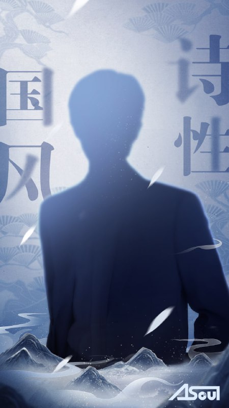 A-Soul 这次听说请了许嵩和方文山, 那这直播我不得不看啊(只是想听歌). #吐槽A-Soul 这次听说请了许嵩和方文山, 那这直播我不得不看啊(只是想听歌). #吐槽