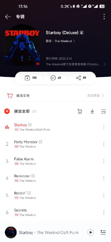 Dawn FM (Alternate World) (Deluxe) #吐槽