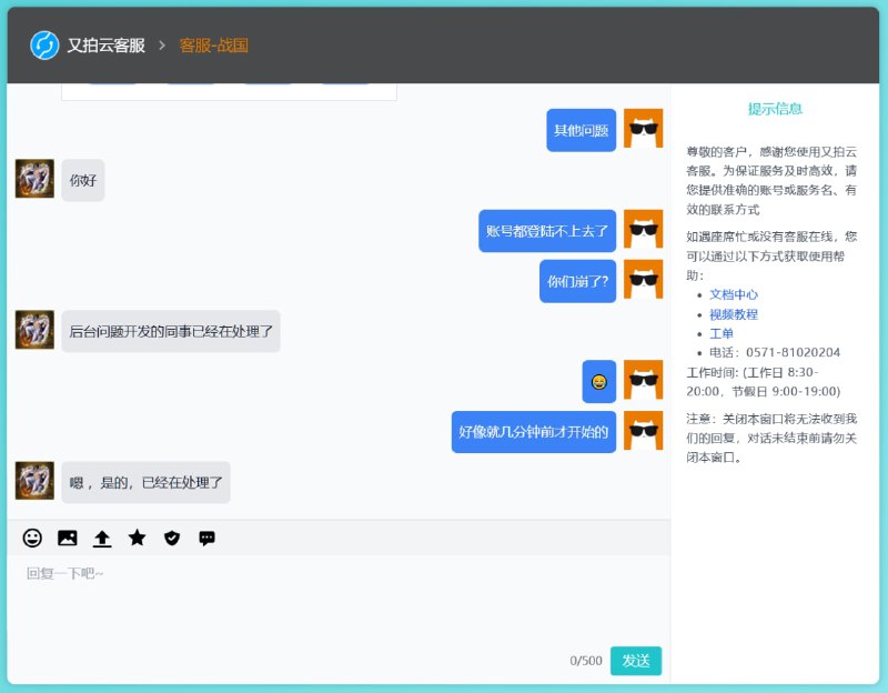 又拍云后台崩了. #吐槽