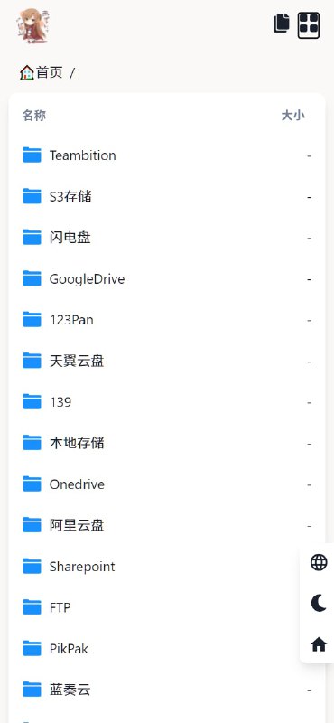 Alist V2 又是一个不错的目录程序的选择了, V1 只支持阿里云盘, 现在支持了很多所有官方 / 非官方支持 API  的网盘, 并且部分还支持 WebDAV, 界面设计非常不错.Github | Demo | Document #opensourceAlist V2 又是一个不错的目录程序的选择了, V1 只支持阿里云盘, 现在支持了很多所有官方 / 非官方支持 API  的网盘, 并且部分还支持 WebDAV, 界面设计非常不错.Github | Demo | Document #opensource