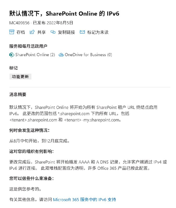 SharePoint 要支持 IPv6 了. #news