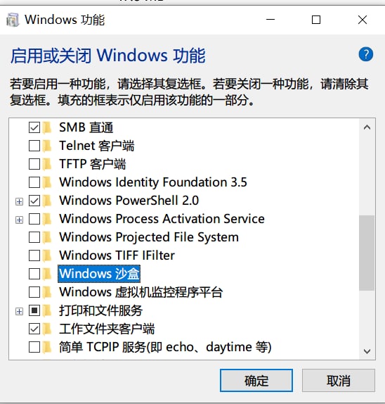 Windows 沙盒会影响其他虚拟机软件使用硬件虚拟化前不久因为要演示一个软件的安装配置流程, 在群友的推荐下就使用了这个 Windows 沙盒功能, 因为 VM Station 还要单独下镜像是有点麻烦了.但是今天在用安卓模拟器的时候提示硬件虚拟化未开启, 但实际上我的主板 BIOS 里面是开了, 而且任务管理器也显示启用虚拟化; 不过用一些虚拟化检测工具比如 CPU-V 来检测会显示支持不完整, 如果用另一个检测软件 Securable 来检测的话会直接显示不支持硬件虚拟化.开始重装了模拟器, 卸载了 VM Station, 开关了 BIOS 的虚拟化选项, 甚至还降级了 BIOS 版本都没有解决这个问题, 然后我想起来这个 Windows 自带的虚拟机软件, 取消使用之后恢复正常, 所有检测软件也都检测正常.值得一提的是 Hyper-V 也会影响其他软件使用虚拟化. PS: 这个功能用还是挺好用的, 但是如果要用其他的虚拟机软件最好用完就关掉... #note