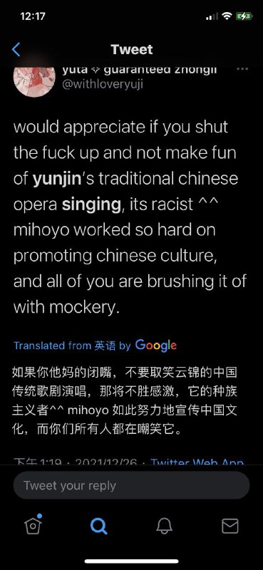云堇这波用戏曲给没听过英文以外语言的White Trolls整破防了，但推特已经不是从前那一边倒的种族歧视式“嘲讽”了