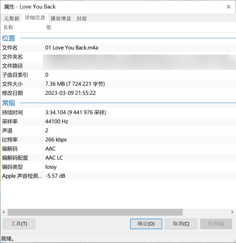 iTunes 购买的专辑再下载到本地的文件质量也只能说是一般. 以后还是尽量去艺术家的商店买算了. #吐槽iTunes 购买的专辑再下载到本地的文件质量也只能说是一般. 以后还是尽量去艺术家的商店买算了. #吐槽