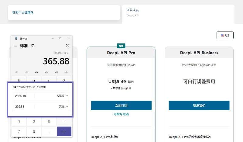 鉴定为: DeepL API 分销.鉴定为: DeepL API 分销.