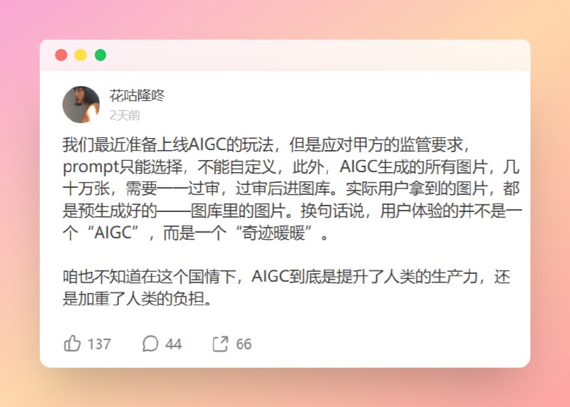AIGC 的审查问题. #吐槽