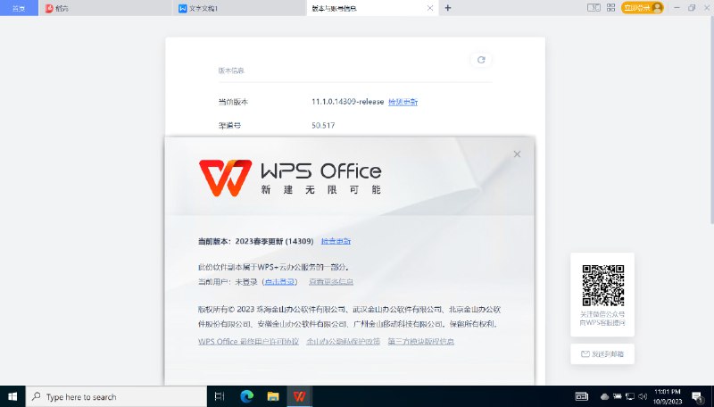 WPS 这么作死? 不登录居然只能当写字板用. #吐槽WPS 这么作死? 不登录居然只能当写字板用. #吐槽