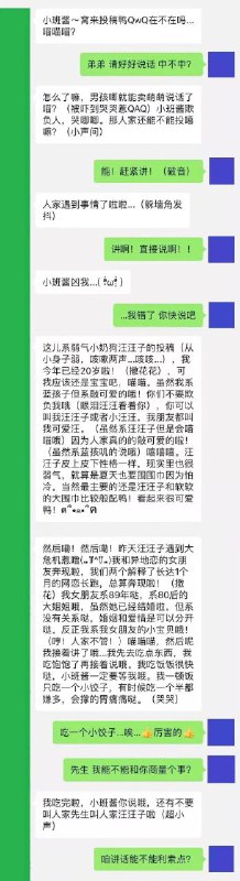 这是什么文字艺术🐴，我的盖革计数器都响了受不了了要变异了，呐呐呐！吃个桃桃🍑 #&@$@¥¢* #吐槽这是什么文字艺术🐴，我的盖革计数器都响了受不了了要变异了，呐呐呐！吃个桃桃🍑 #&@$@¥¢* #吐槽